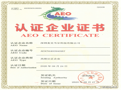 中国电子雾化企业首获全球贸易绿色通行证