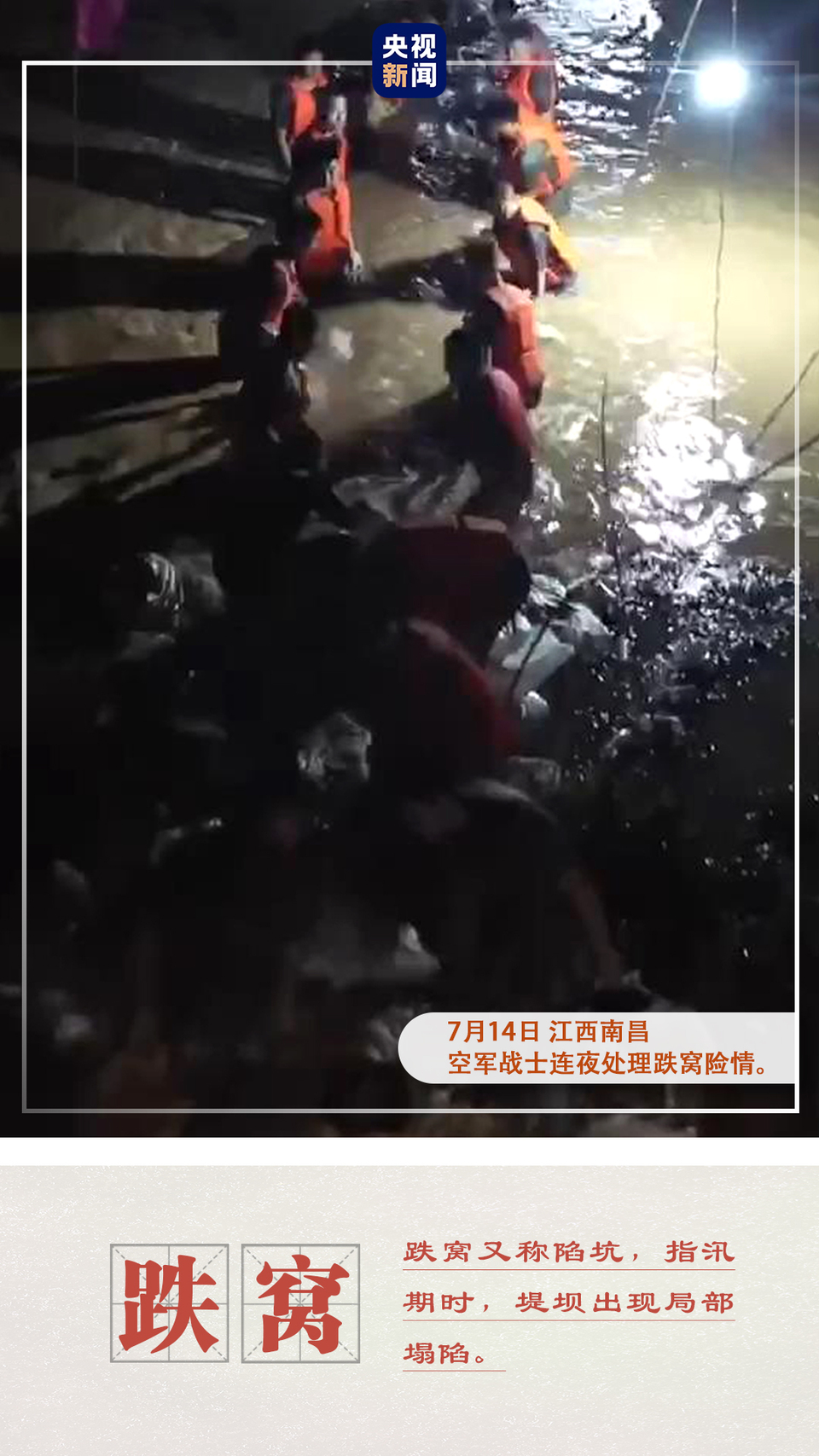 科普来了!关于汛情,这九大关键词你必须了解→