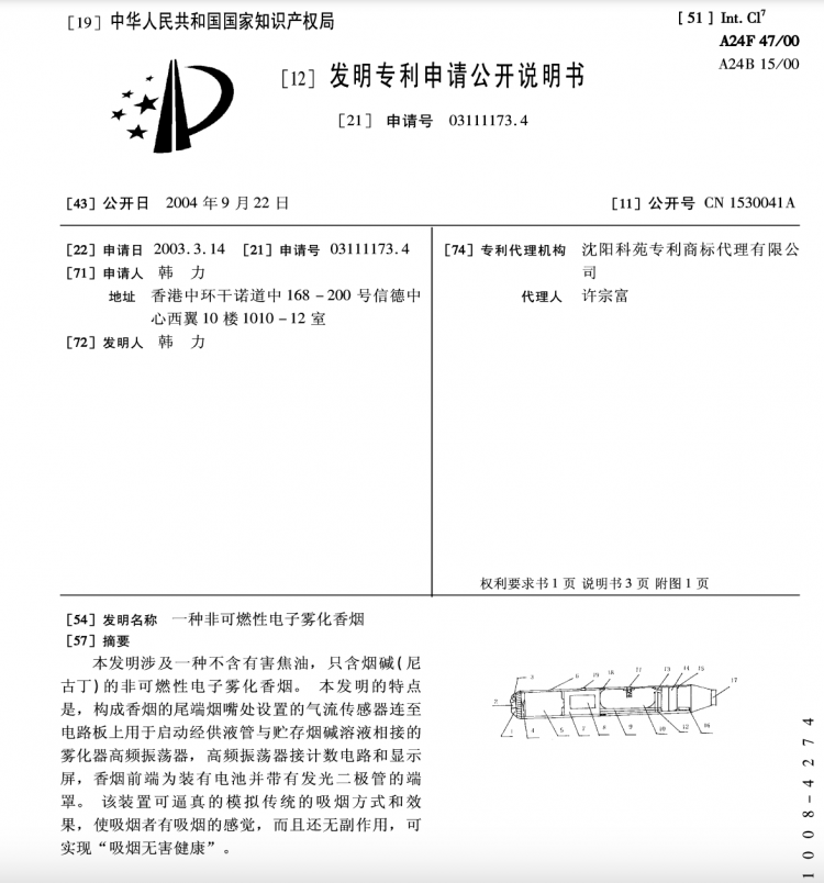 特稿｜电子烟概念股，仍可掘金的赛道 新一轮投资更看重业绩兑现