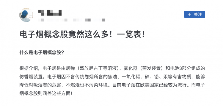 特稿｜电子烟概念股，仍可掘金的赛道 新一轮投资更看重业绩兑现