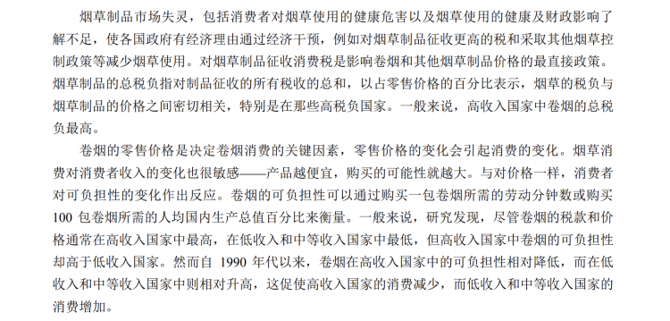 特稿｜电子烟概念股，仍可掘金的赛道 新一轮投资更看重业绩兑现